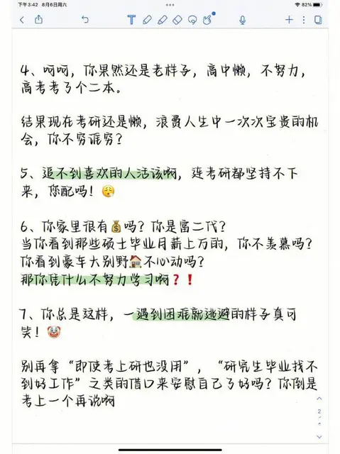 常州湖塘2024法硕大纲变动对比 - 图片 6