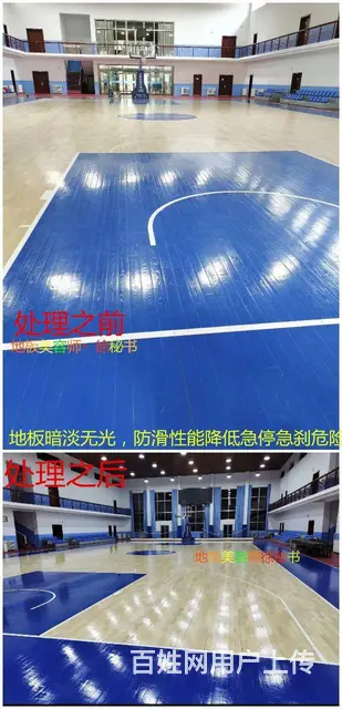 全国球馆木地板打磨翻体育馆木地板打磨翻新防滑处理 - 图片 1