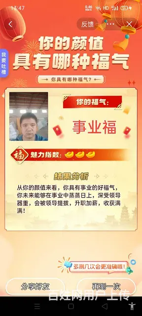 寻缘 - 图片