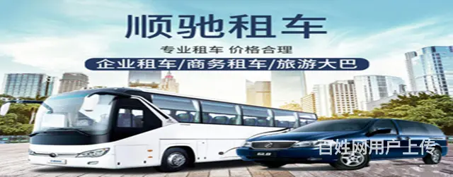 丽水莲都7坐商务车19坐中巴55坐大巴专业租车公司服务放心可 - 图片 2