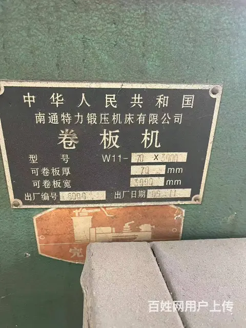 南通产70乘3米卷板机，上辊直径700，下辊直径5 - 图片 6