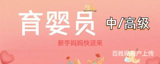 育婴师考级难不难考，吴中名宇广场有培训的吗 - 图片 1