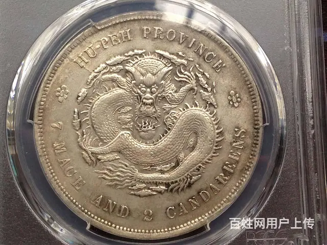 湖州安吉德清长兴上门收购老银圆袁大头光绪元宝免费鉴 - 图片 2