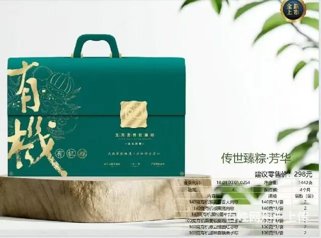 济宁五芳斋总代理,五芳斋总经销,粽子月饼糕点团购部 - 图片 6