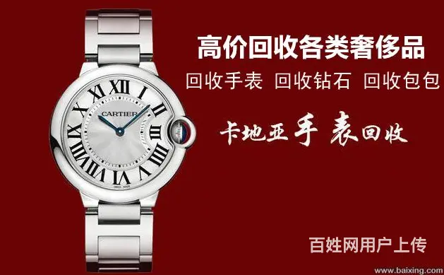 黄金回收价格苏州 - 图片 2