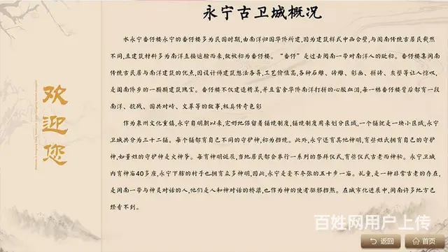 智能景区触摸导视系统-景区触摸导视系统 - 图片 2