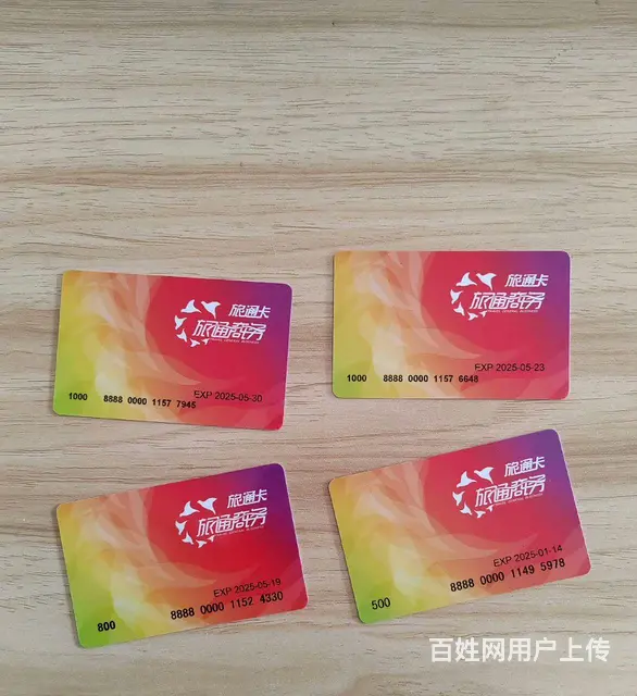 常州市爱心商务卡回收几折？旅通卡瑞祥卡京东卡瑞和泰 - 图片 6