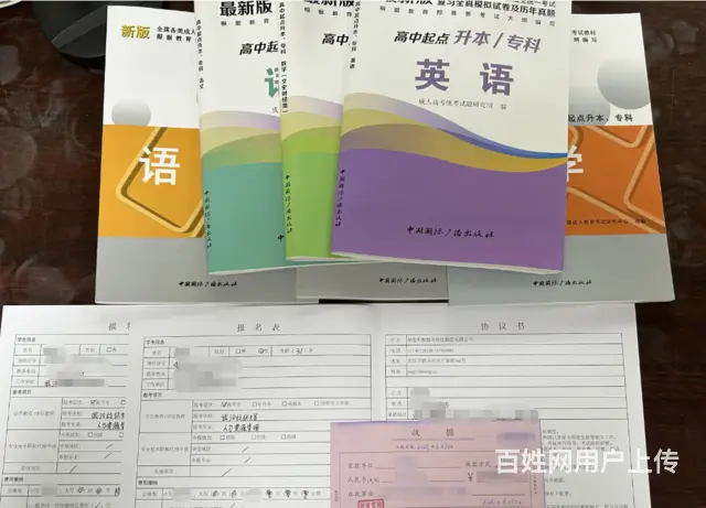 成人高考几月份报名-当下就要报名 - 图片 2