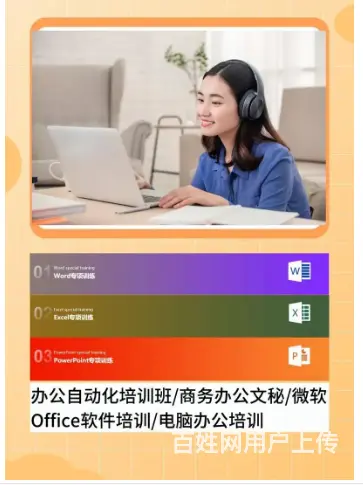 泉州电脑培训班哪个比较好 - 图片