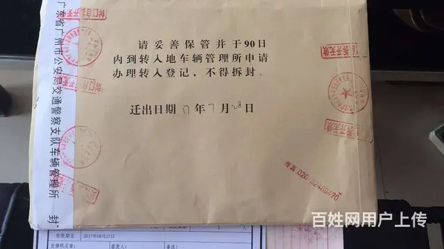 专业代办车辆年审 过户 转入 转出 新车上牌 - 图片 3