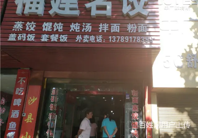 （速转店）I3789I商业街旺铺78399包技术设备整体转让 - 图片 1
