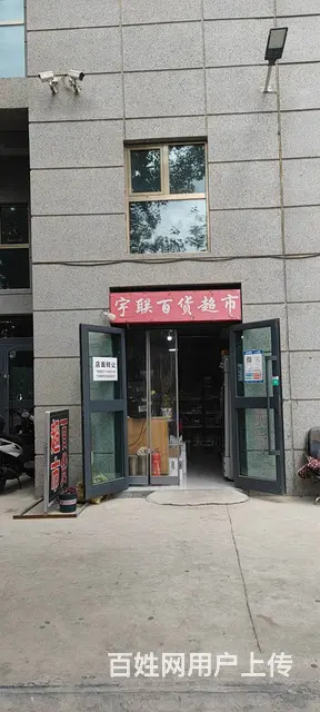 7706（七P）个人城东区树林巷临街便利店整体对外转让 - 图片 1