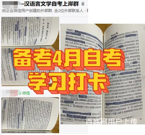常州武进学历提升 自考网报倒计时2天 - 图片 1