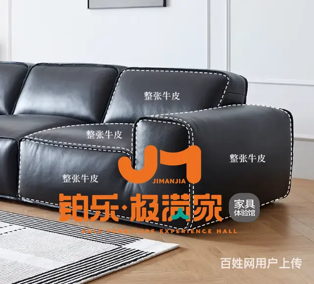湖南铂乐极满家大黑牛沙发舒适与品质的邂逅 - 图片 2