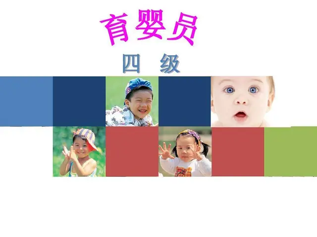苏州通安虎丘育婴师培训望亭哪里有育婴师考证培训班 - 图片 3