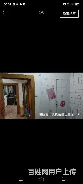 十字街散盘(南岗-芦家) 普通住宅1厅 精装修 - 图片 5