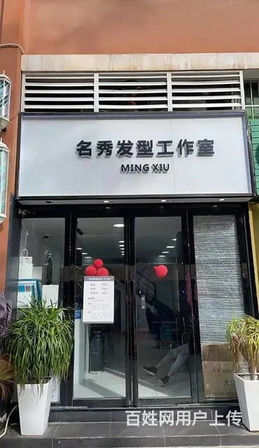 （51旺铺推荐）金鸡岭60平理发店整体转让 - 图片 1