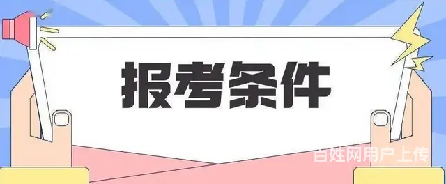 太仓有没有学教师资格证 太仓教师证报考有学历要求么 - 图片 2