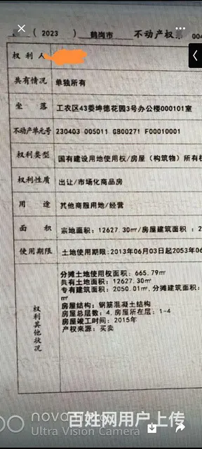 坤德花园写字楼 - 图片 1
