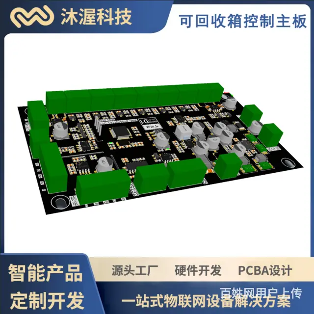瓶纸旧衣智能可回收箱 感应按键智能称重自动开门满溢 - 图片 1