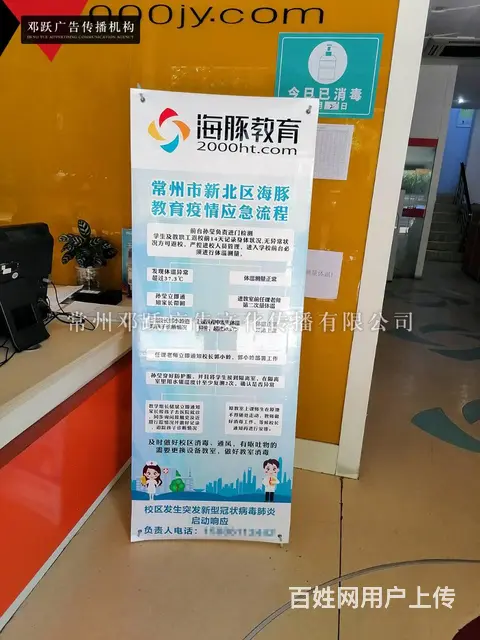 常州新北区防控疫情宣传物料海报条幅横幅展架加工制作 - 图片 2