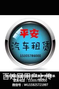 商务旅游、接送、自驾 - 图片 12