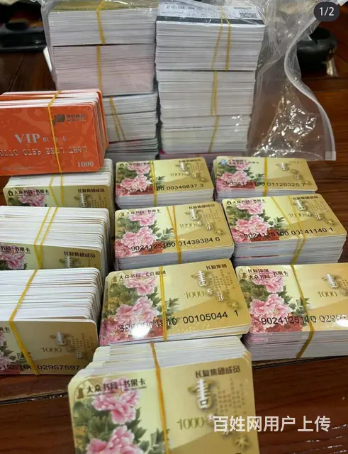 武进区哪里回收大润发购物卡？安定卡郭氏卡爱心商务卡 - 图片 8
