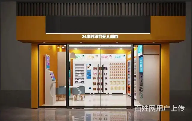 上班创业两不误，线上线下24小时售货 - 图片 6