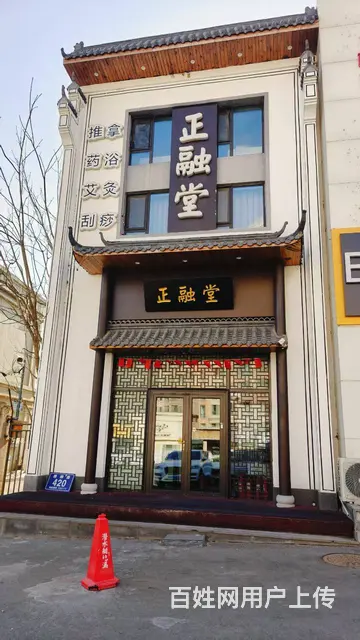 净月中医养生馆出兑 保健按摩推拿理疗养生馆转让 - 图片 2