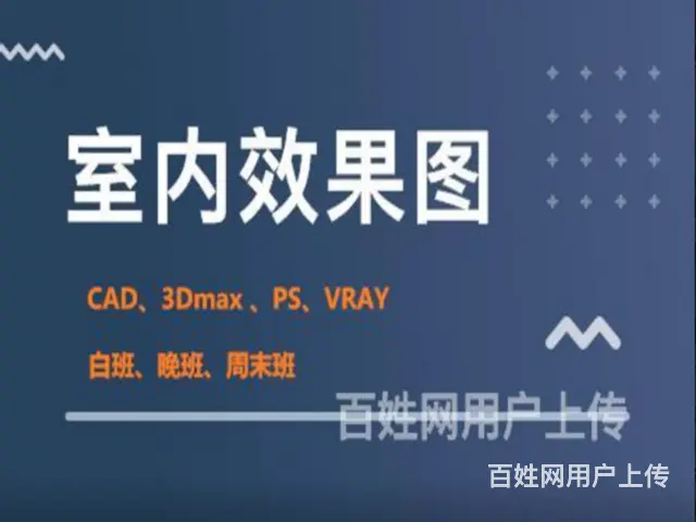 绍兴专业的室内设计培训费用多少 - 图片 1