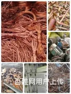 高价回收废铁、废铜、废铝、电缆、工厂设备拆除回收 - 图片 1