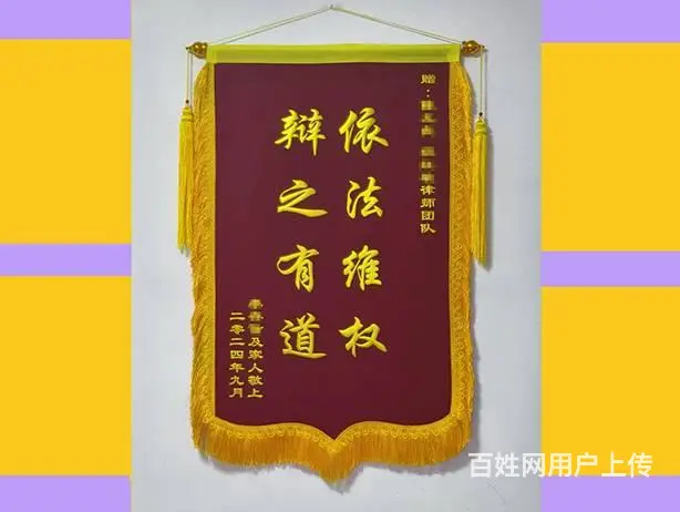 锦旗定制，表达感恩，表达谢意，绒面高档锦旗 - 图片 7
