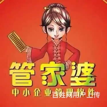济宁地区管家婆思迅软件专卖销售 - 图片
