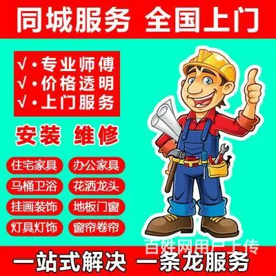 昆山宾馆家具翻新维修上门服务 - 图片 1