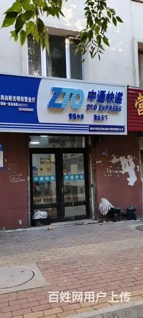 临大道小门市 - 图片 6