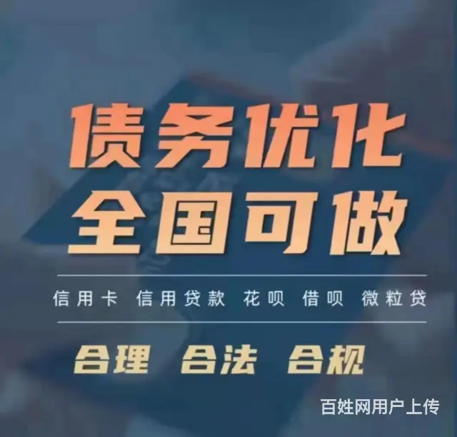 常熟*信用卡协商延期还款专业处理债务问题 - 图片 2