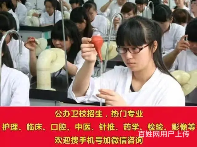 莱阳卫校2023年春季招生条件 - 图片 2