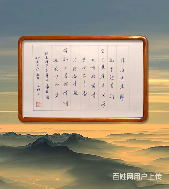 题写对联  书法作品 榜文 - 图片 9