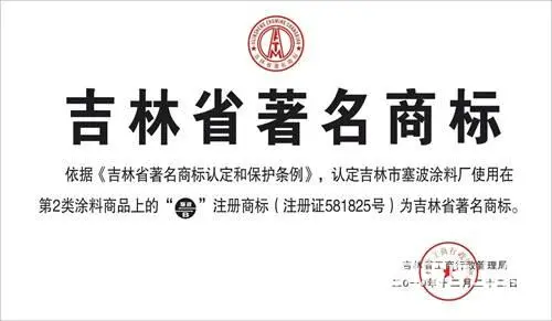 塞波品牌、技术、设备转让 - 图片 3