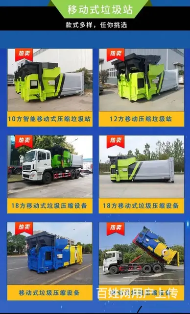 杭州地埋垃圾站移动垃圾站景观式垃圾站分体式垃圾站厂 - 图片 5