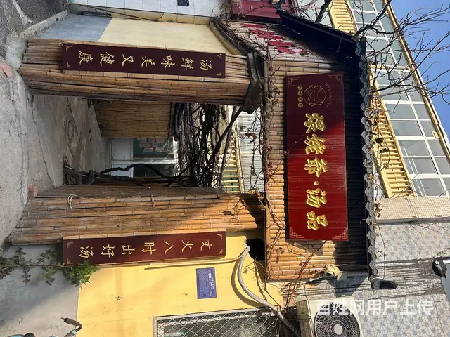 营业中汤品店转让 - 图片