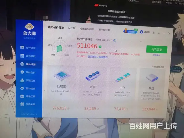 AMD1600+华硕B350PLUS+650显卡1 - 图片