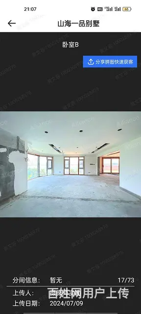 情侣南路独栋别墅1355平，一线海景，稀缺资源，仅此一套， - 图片 8