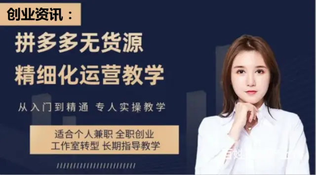 川海网络拼多多代运营公司，拼多多开店上货，运营店铺 - 图片 1