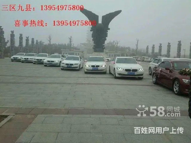 龍鳯缘婚车 马六 宝马专业婚车俱乐部 各种中高端婚 - 图片 1