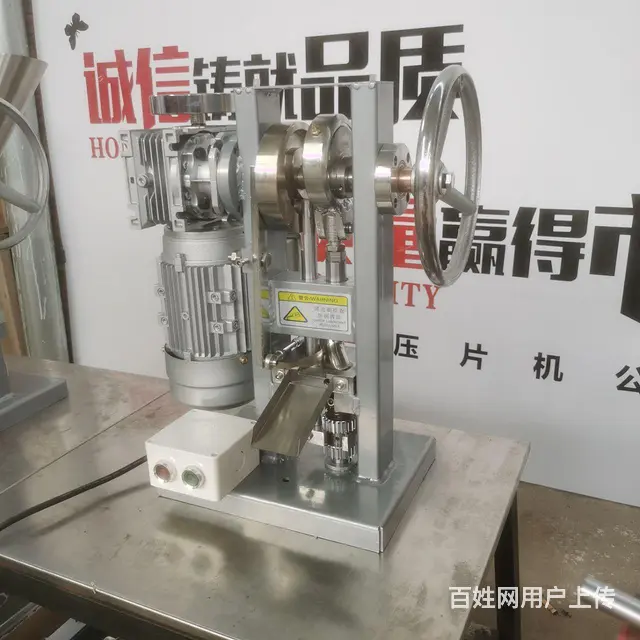各种型号单冲多冲压片机 - 图片 2