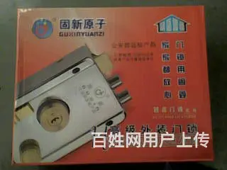 13870007176鹰潭严氏开锁〈公安备案〉 - 图片 8