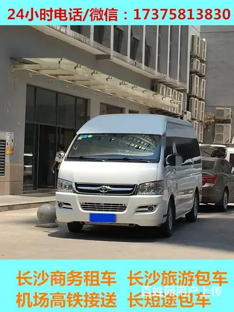 长沙包车10座12座14座18座海狮商务车春游包车 - 图片 4