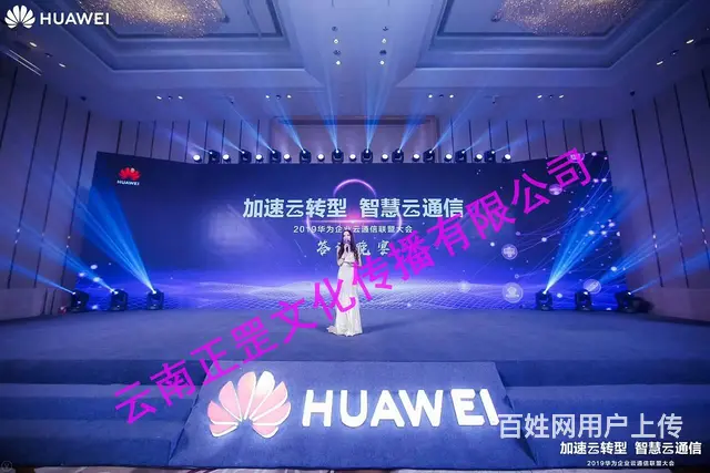 会议展会、特装、灯光音响、LED屏、桌椅、演出表演 - 图片 11
