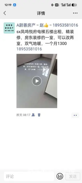 19李家庄，85平，9万，三室，带东山窗，简装拎包入住，带外 - 图片 4